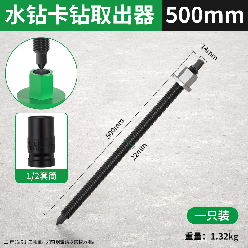 broca de perforación de agua extractor de perforación auxiliar extractor de núcleo llave eléctrica martillo de golpe inverso aire acondicionado agujero abierto cortar broca