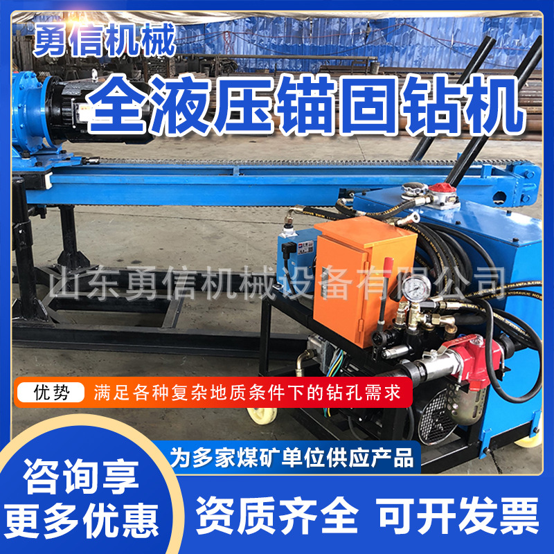 全液压锚固钻机分体式锚杆钻机下支架式气动锚固钻机立式锚固钻机
