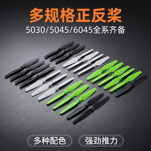YIFEI ���w5030���~������ ���~���������S����FPV��ԽQAV250 280