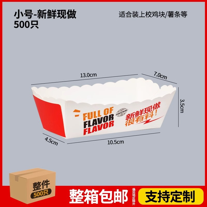 Caja de hamburguesas sin plegables, pollo frito, arroz, alas de pollo, filete de pollo, plato de bocadillos, pollo frito coreano, embalaje para llevar, caja de barco