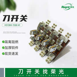 刀开关低压隔离HS13BX-150041双投转换式开关刀闸三相防水