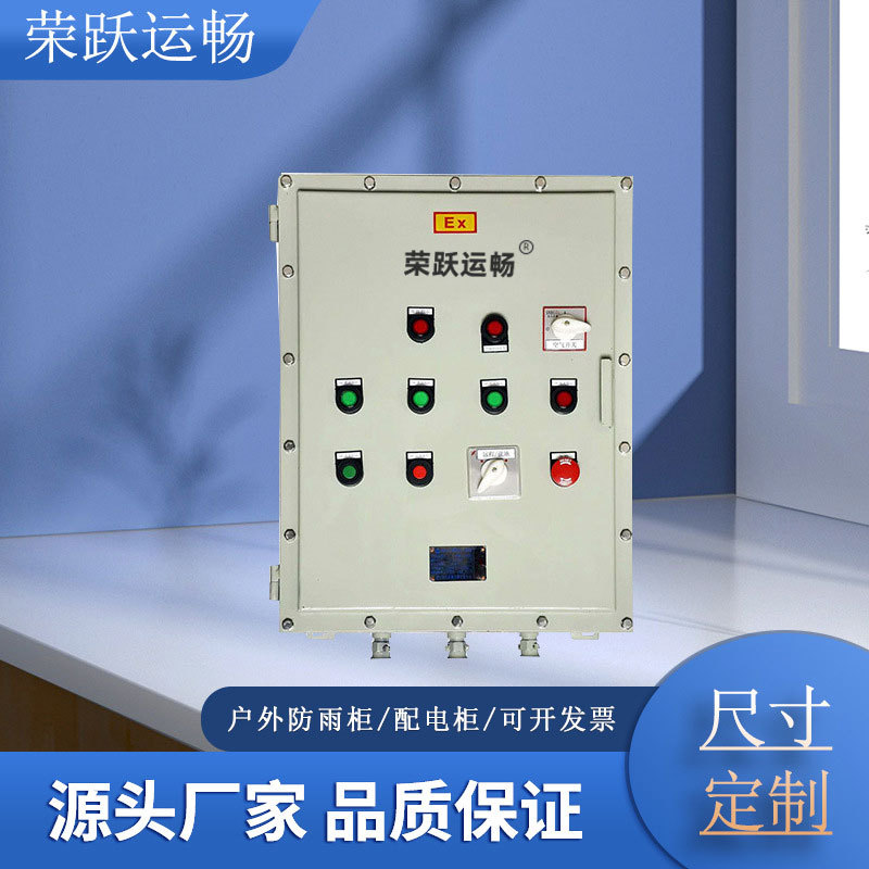 工厂批发户外电源控制箱 防水接线盒监控电源箱 电气工程配电箱