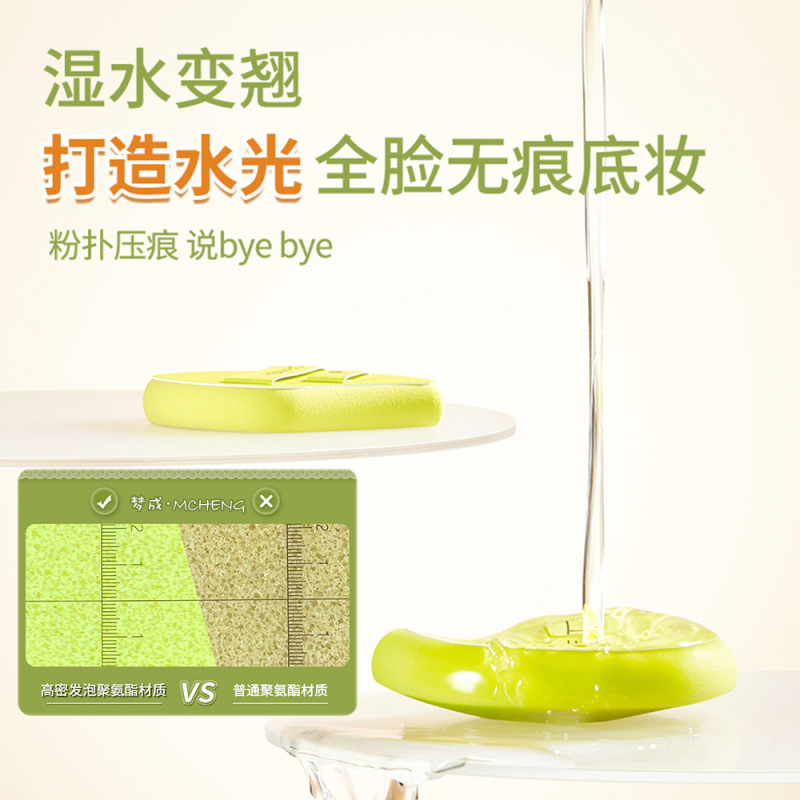 みずみずしいパフファンデーション専用の化粧セットは濡れています。|undefined