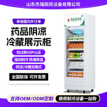ҩ����GSP��֤ҽ��ҩ�����˫��������ʽҩ��ҽҩ���� ����ֱ��