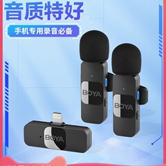 BOYA博雅BY-V無線マイククリップ式携帯電話クリップ録音録音一引き二BY-V2/BY-V20