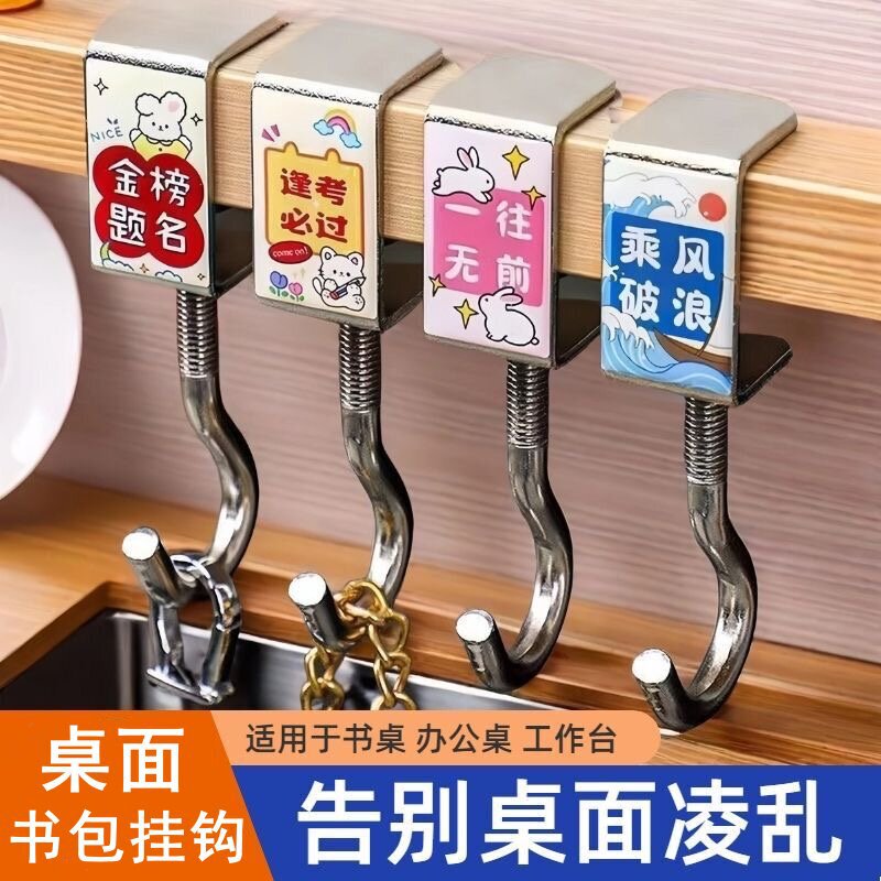 School Bag Hook for Student Desks, Detachable Desktop Hanger, Strong Load-Bearing, No Drilling Required, Movable Cartoon Desk Hook