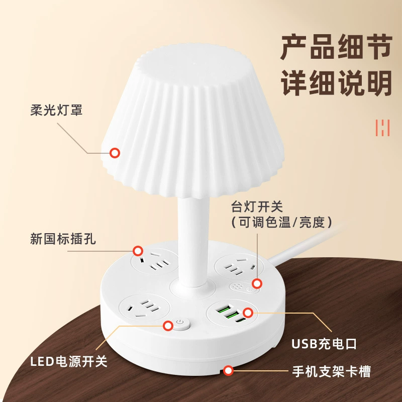 Intelligent remotely controlled voice socket table lamp with USB bedside lamp, creative three -speed color temperature plug -in wiring board