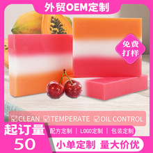 跨境电商爆款手工皂亚马逊三色曲酸皂谷胱甘肽精油皂清洁肥皂