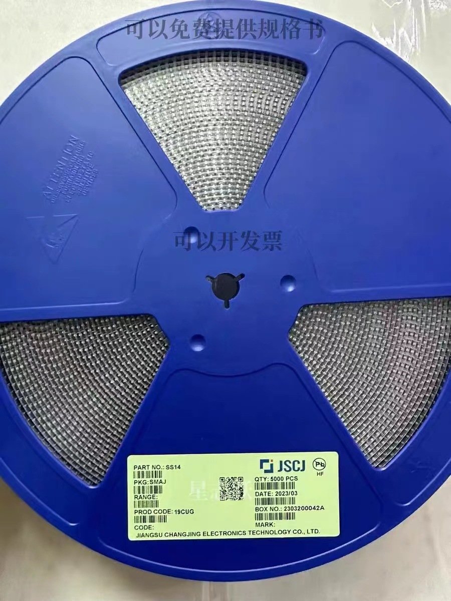 原装长电长晶SS14 1A40V封装SMA/DO214AC肖特基二极管原装正品