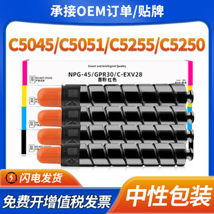 �m�ü���C5045�ۺ�iR-ADV C5051 C5250��ӡ�Cī��C5255 NPG45̼��