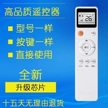 ������MBO����SONGCC�ɴ�GMCC�־�LejnLive�յ�ң����KF-25GW/C5