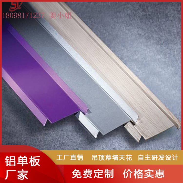 厂家直供大型室外天花吊顶 氟碳漆挂片 0.55厚型材铝条扣加工