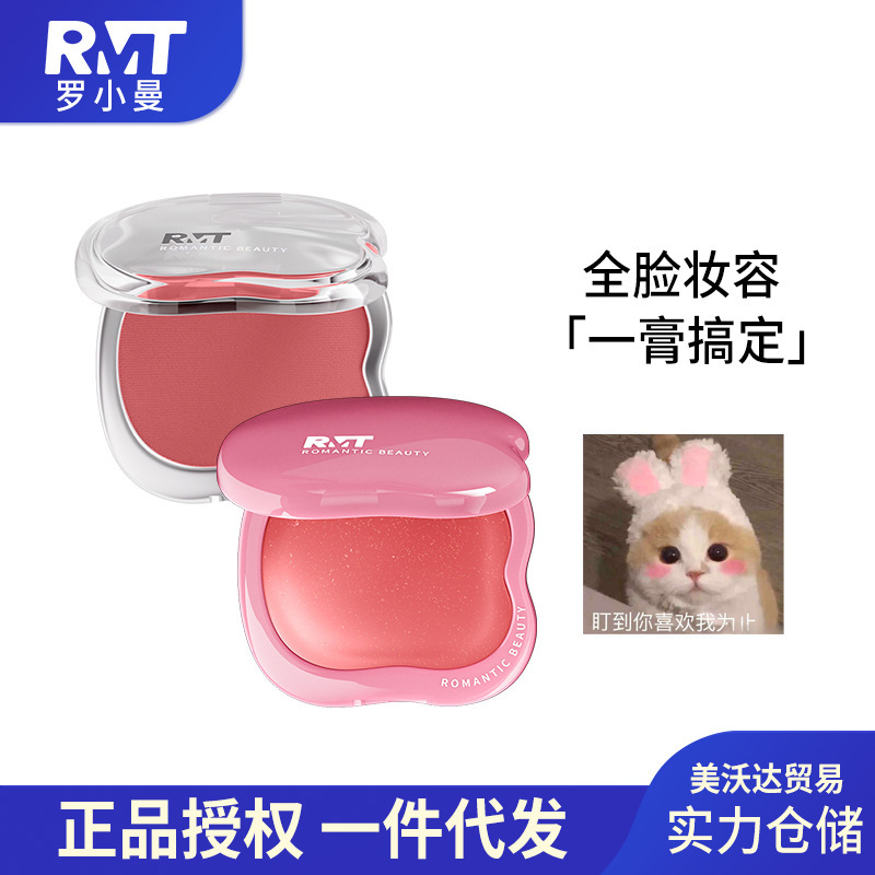 RMT罗小曼焕色多用膏眼影修容保湿水光腮红膏膨胀色唇膏液体腮红|undefined