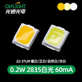 高亮2835白光色温齐全 0.2W 22-37LM  pcb板发光源SMD贴片LED灯珠