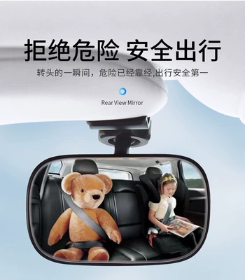 Car interior rearview mirror baby observation mirror mirror reversing blind spot mirror auxiliary universal wide-angle curved surface HD (Large field of view rear view auxiliary mirror) - clip-on-style