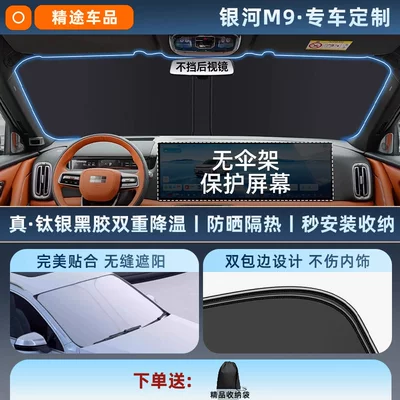 Boyue L Panda Mini Car Sunshade | Sun shade - exclusive-customization-galaxy-m9-original-car-fit-thickened-titanium-silver-black-vinyl-sunshade-for-cooling-eco-friendly-odorless-includes-storage-bag