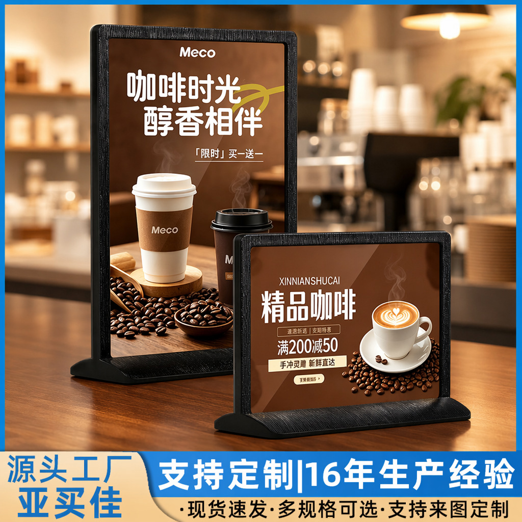 奶茶店菜单价目表台牌L型T型甜品点菜单菜谱吧台水牌收银台点餐牌