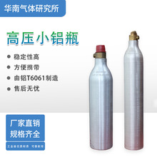 380ml  600ml 15MPa 高壓小鋁瓶 氧氣瓶 二氧化碳氣瓶 液氮鋁瓶