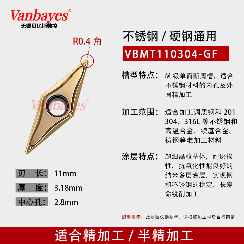10개) VBMT110304-GF 9030 이중합금/고온합금/칩브레이킹 우수