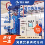 真空热压炉 复合材料热压烧结炉 大尺寸热压烧结设备