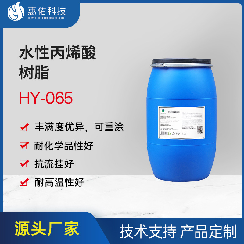 High Temperature Resistant Silicone Modified Acrylic Resin Water-Based Hydroxyacrylic Dispersion for Vacuum Plating