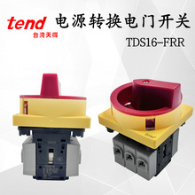 ���TEND��T�D�Q�_�PTDS16-FRR 16A 690VAC