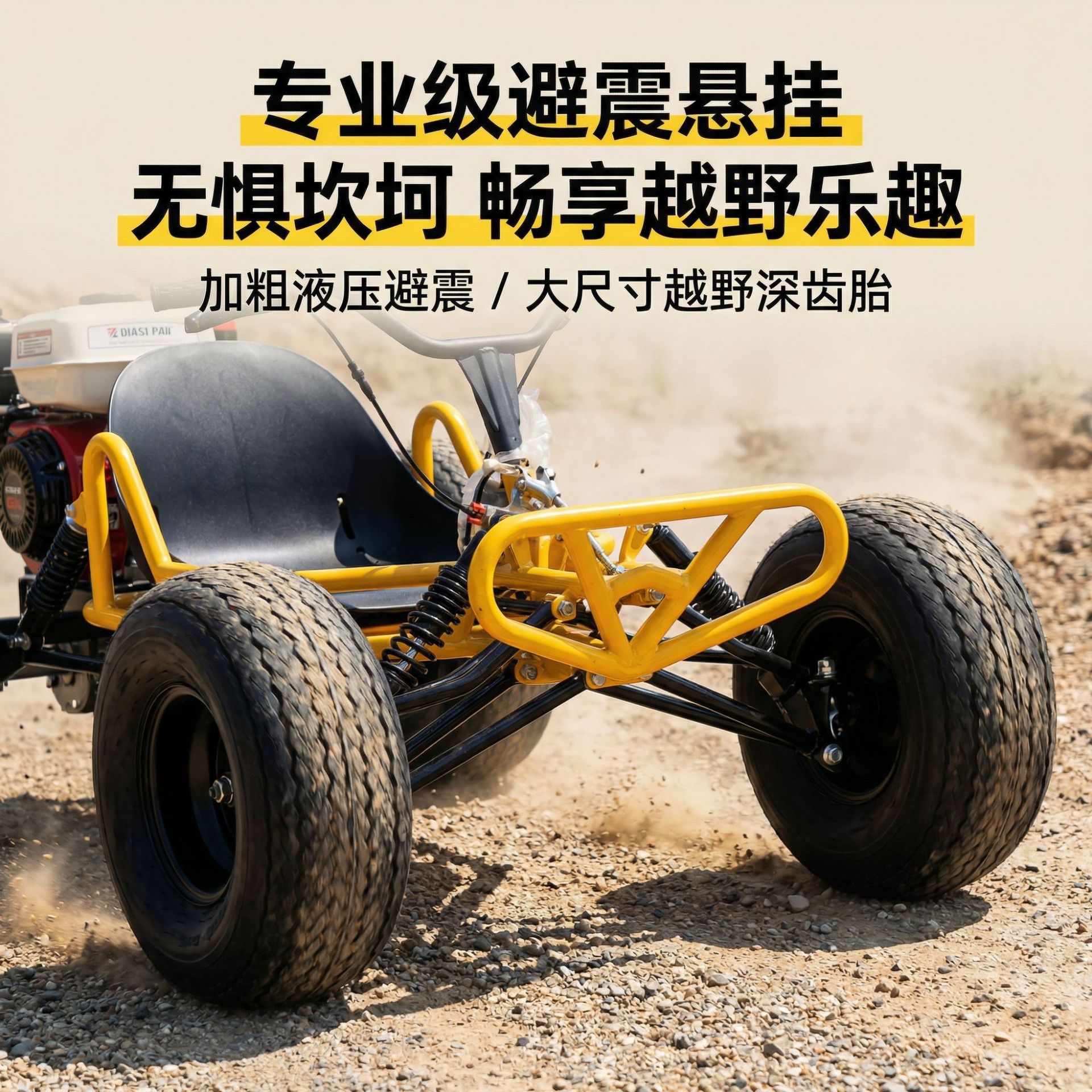 Kart todoterreno versión combustible para exteriores, parque infantil para adultos, rafting competitivo, ATV de cuatro ruedas