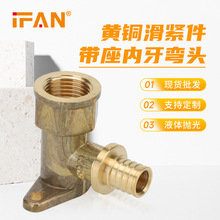 全铜滑紧式管件铝塑管地热水管带座内外丝弯头4分地暖管接头配件