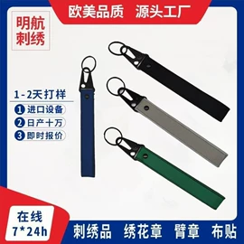 布贴;钥匙扣及钥匙扣配件;绒布袋