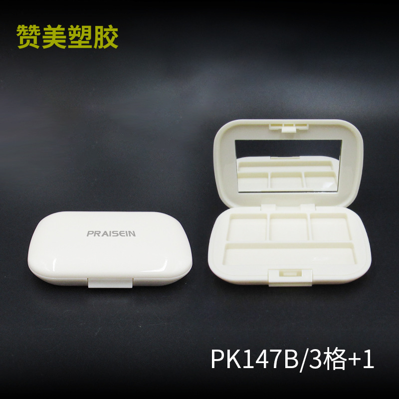 3色眼影盒带刷位 卡扣方形遮瑕膏盘塑料空盒彩妆包材