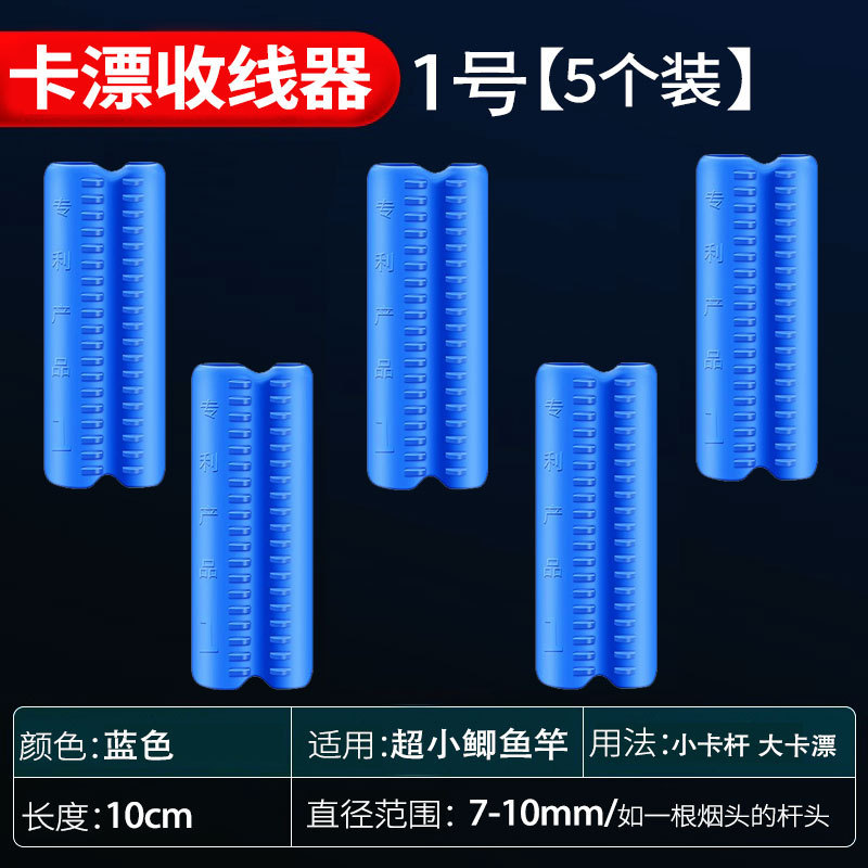 延長ケーブル一体魚竿巻線カード巻線カード新型魚線巻線機魚漂快収納神器|undefined