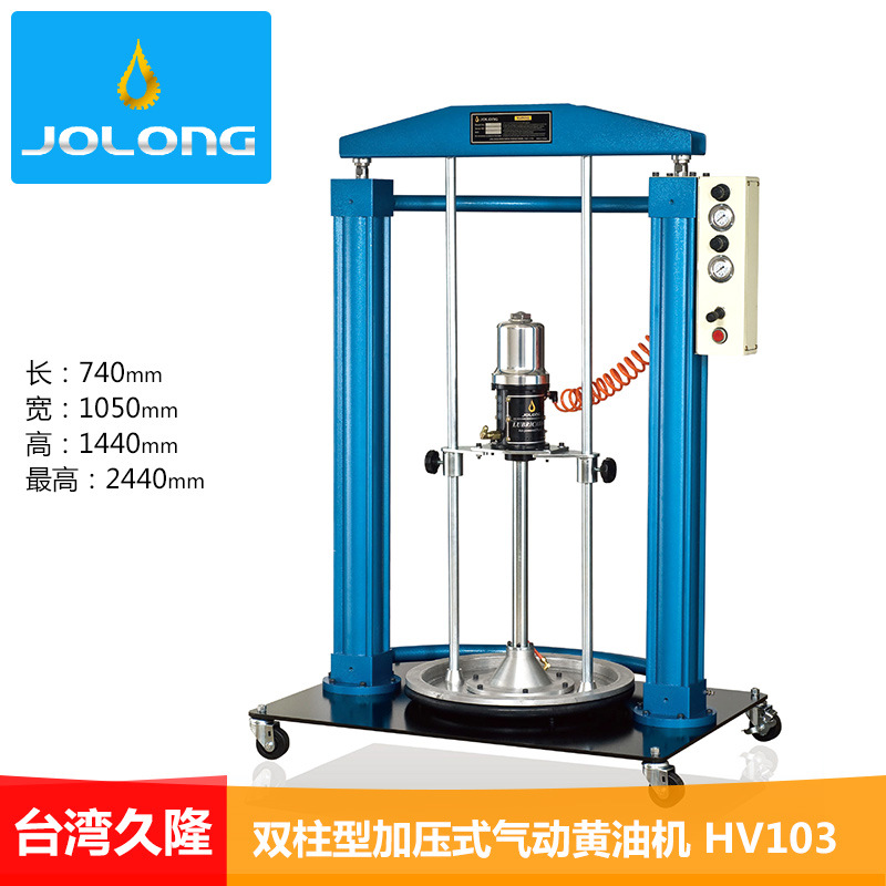 台湾久隆HV103加压式黄油泵流体帮浦油脂加注机黄油机