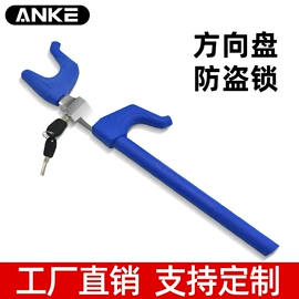汽车锁;其他汽车改装;其他骑行用品