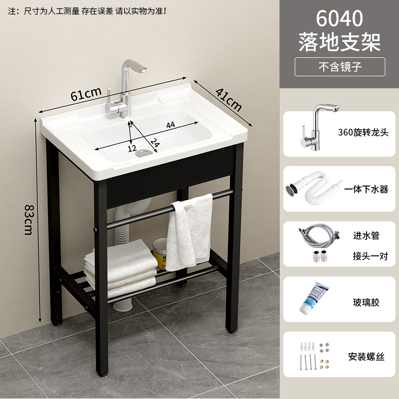 Soporte de acero inoxidable lavabo de piso pequeño balcón lavabo inodoro cerámico lavabo sin perforación