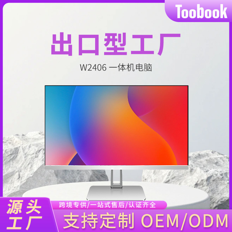 Cross-Border Wholesale of Complete Computer Systems, Desktop Office All-In-One Computers, and Fully Assembled All-In-One Computers