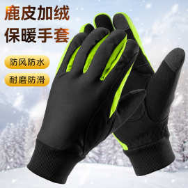 骑行保暖手套男加厚摇粒绒手套冬天户外登山跑步滑雪防风防水手套