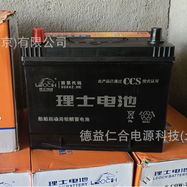 理士船舶起动用铅酸蓄电池6-CQW-70 90 105 150 200带船级社证书