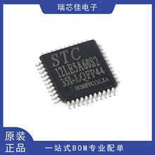 STC12LE5A60S2-35I-LQFP44 ΢������MCU STC��Ƭ�� ȫ��ԭװ��Ʒ