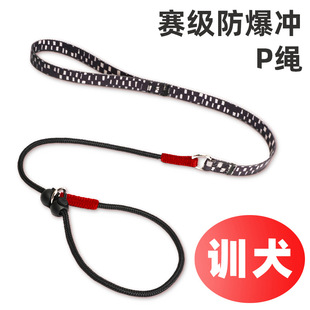 Pet P Chain P Rope Dog Training Supplies Dog Traction Rope Dog Walking Rope Dog Chain Small Dog Medium Large