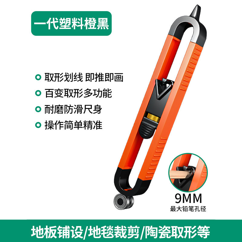 多功能取形器木工瓷砖异性取型不规则划线轮廓尺弧度画线量规工具|undefined