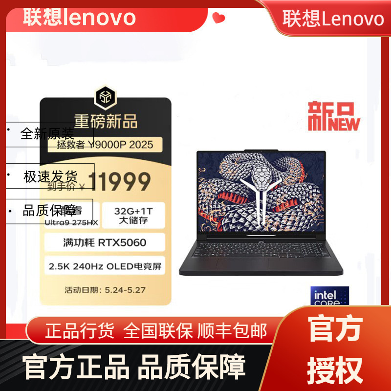 Lenovo Legion Y9000P Ai Gaming Laptop Development Live Broadcast Design High-Performance Lobster Farming