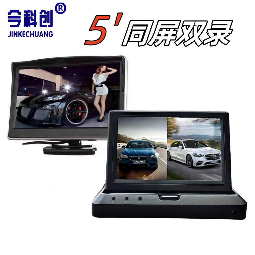 5-дюймовый держатель складной двойной записи монитор слепой зоны слева направо