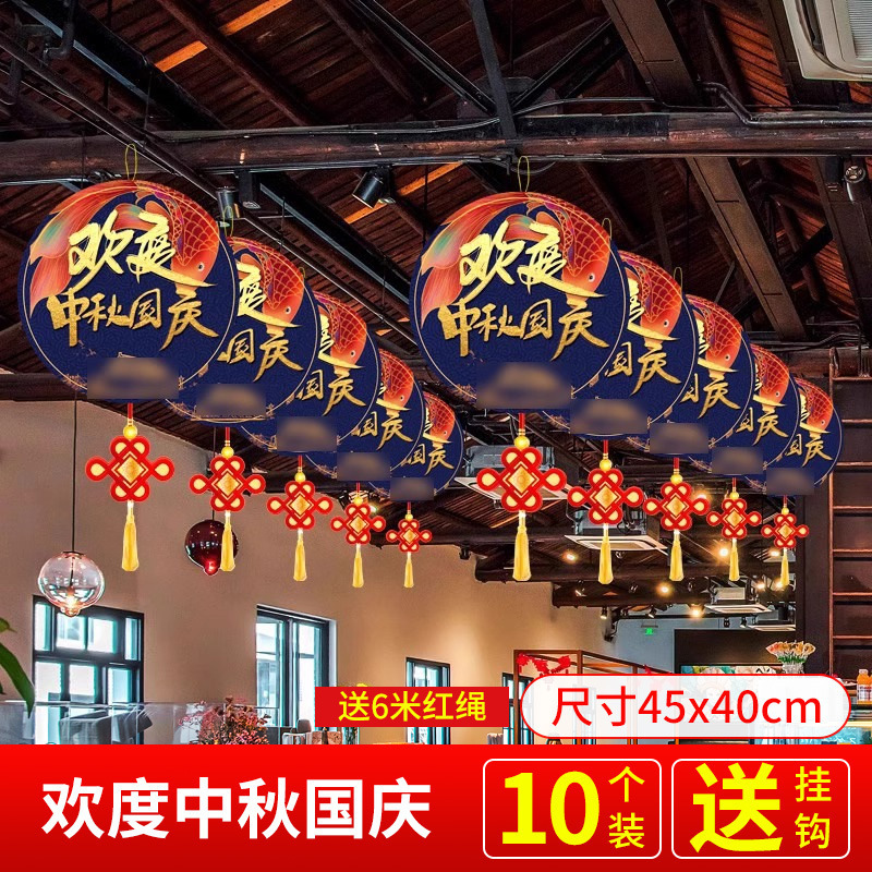 中秋国庆节店铺纸卡吊顶挂件氛围场景装饰商场珠宝店挂饰超市布置|undefined