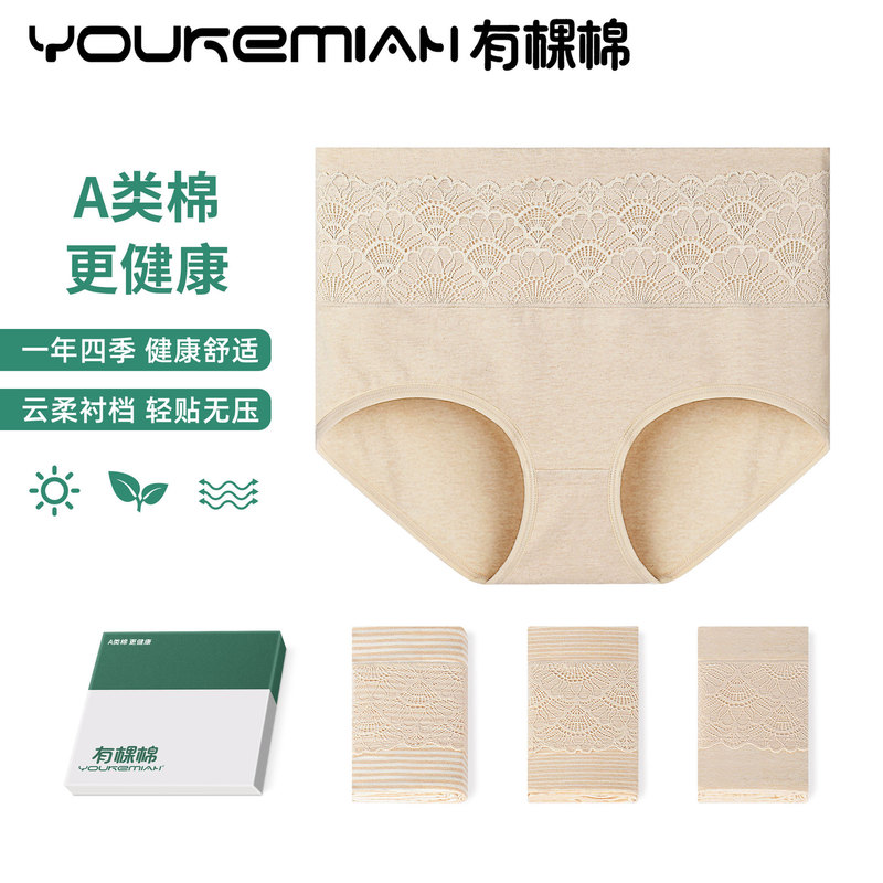 Xinjiang natural colored cotton high-waisted women's lace tummy control panties, 10A grade antibacterial A-class cotton women's triangle briefs Xinjiang natural colored cotton high-waisted women's lace tummy control panties, 10A grade antibacterial A-class cotton women's triangle briefs