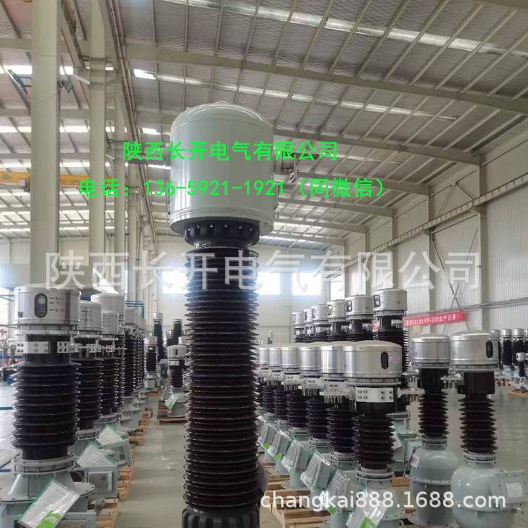 陕西长开LVQB-126,2*400/5六氟化硫电流互感器126KVSF6电流互感器