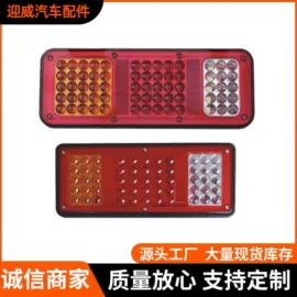 尾灯;后视辅助镜;示宽灯