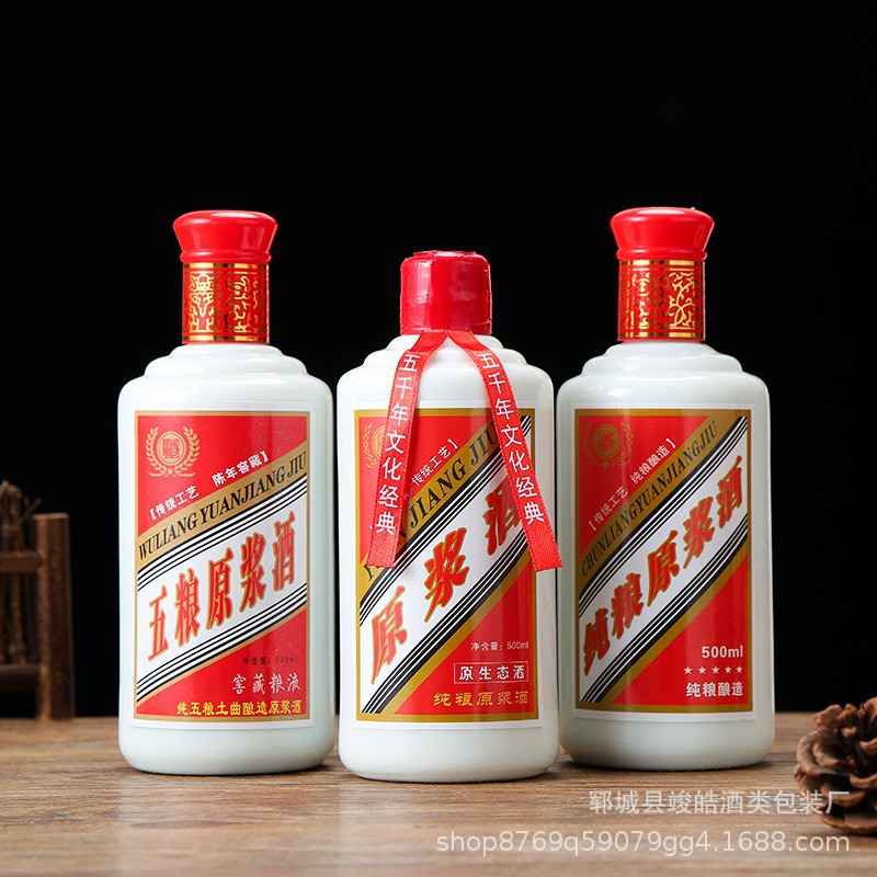 玻璃瓶白瓷酒瓶酒空酒瓶玻璃一斤装茅台镇白酒瓶包装烤瓷玻璃酒瓶