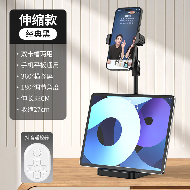Soporte de Teléfono Telescópico con Forma de Disco y Ranura Doble para Tarjetas, Rotación de 360 Grados, Multifuncional, con 3 Posiciones para Transmisión en Vivo