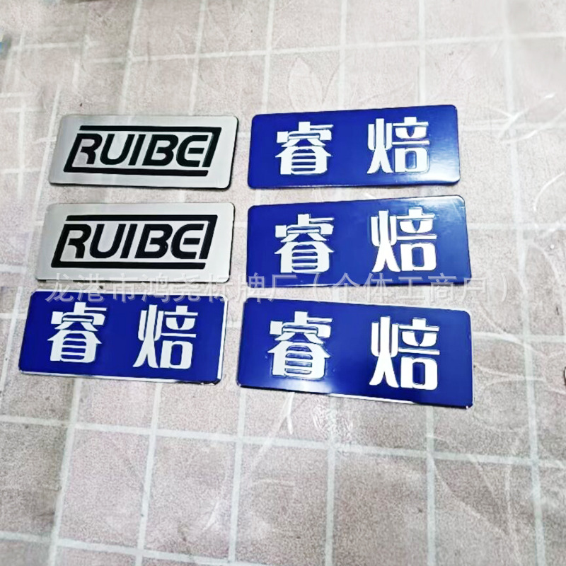 标牌厂家现货 消防标牌 标示 按键面贴 薄膜面贴 大量批发A-933