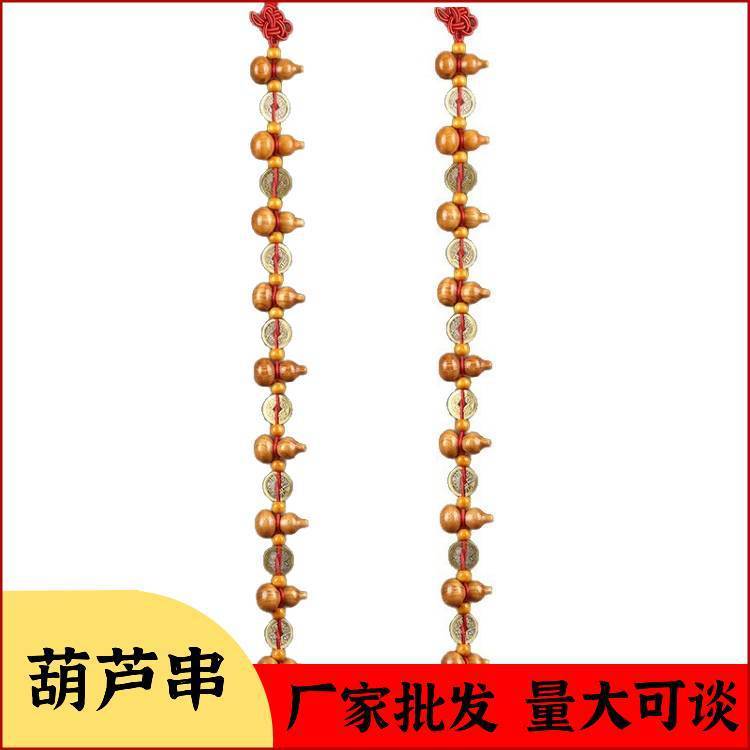 批发爆款九五至尊桃木葫芦挂件五福临门葫芦串五帝钱门帘桃木串|undefined